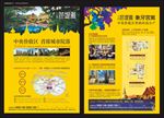 地产海报