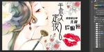 韩式半永久定妆纹绣店美容背景墙