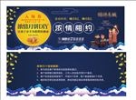 diy活动券 中秋月饼diy