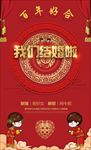 婚礼