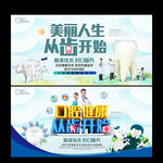 关爱牙齿健康牙科牙医宣传海报