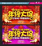 年终大促