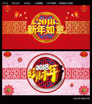 新年如意