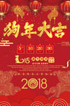 春节