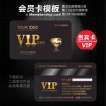 VIP会员卡
