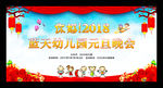 幼儿园元旦晚会