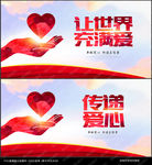 公益广告