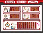 仁义礼智信