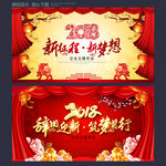 公司年会