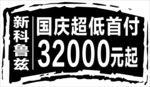 车头盖贴
