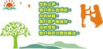 心理室文化墙