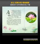 后记