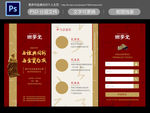 中国风h5