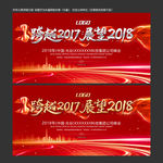 2018狗年