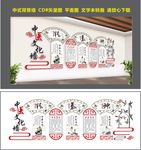 医院中式文化墙