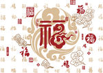 祥云福