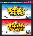 眼镜海报
