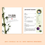 求职简历个人简历