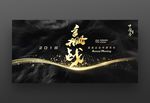 赢战2018加盟合作大会背景