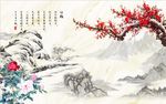 牡丹梅花图
