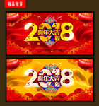 狗年