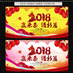 年会