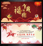 贺岁迎春新年贺卡明信片