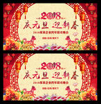 跨年晚会