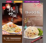 扬州炒饭