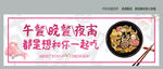 饿了么美团Bananer美食