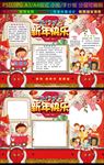 新年快乐小报狗年春节新年板报