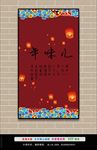 过年春节海报