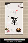 茶道茶艺