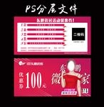 代金券