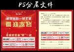 邀请函