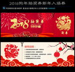 抽奖券