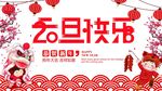 元旦