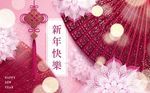 春节