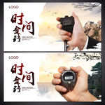 企业海报