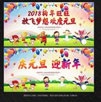 幼儿园元旦晚会
