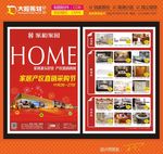 大脸策划设计—DM宣传单