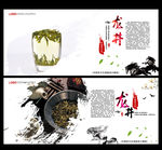 茶文化海报