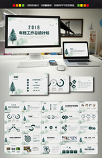 年终总结PPT