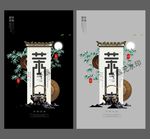 茶文化海报