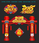 新年门头