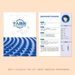 求职简历个人简历