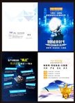物联网科技广告