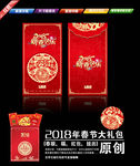 2018年红包  大礼包