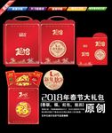 2018年红包 袋子 大礼包