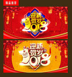新年